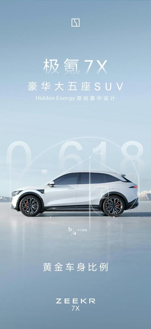 惠州92雪佛兰的品牌故事与传播，极氪X紧凑型SUV的时尚与科技